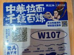 -马记永·兰州牛肉面(天通苑家乐福店)
