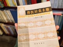 -正阳书局(西四南大街店)