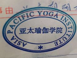 -亚太瑜伽普拉提学院