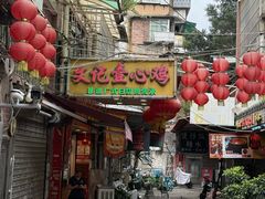 -文记壹心鸡(宝华路店)