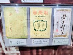 -上海蔡元培故居陈列馆
