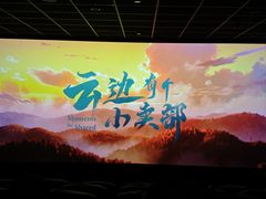 -几何影城观前街店(全激光影厅)