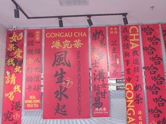 -港究茶·冠军丝袜奶茶(皇庭广场店)