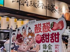 -茶话弄(中贸广场店)