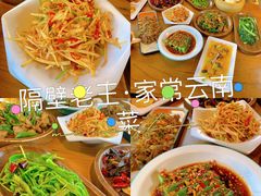 -隔壁老王·家常云南菜(花巷店)