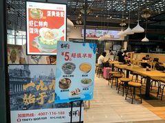 -吉祥馄饨(宁波高铁店)