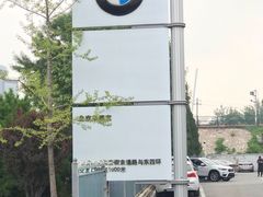 -北京华德宝宝马4S店(朝阳店)