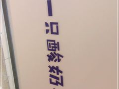 -一只酸奶牛(时代天街A馆店)