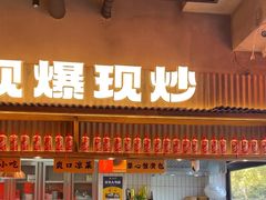 -李犟大爆鳝面·手工蟹黄包(湖滨西湖店)