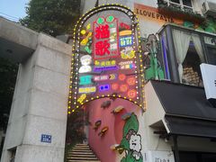 -长沙猫歌音乐餐厅(湖南女子大学店)