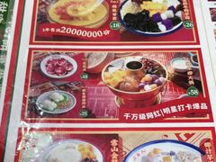 -五条人糖水铺(武林总店)