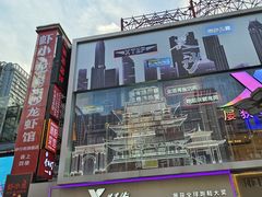 -黄兴南路步行商业街