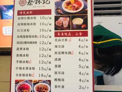 -蔡林记(户部巷店)