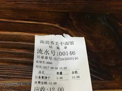 -面尚香关中面馆(盛龙广场总店)