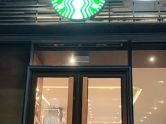 -星巴克臻选(广州二沙岛文立方店)