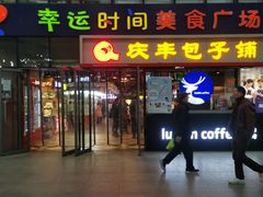 -和合谷(东直门店)