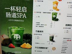 -茶百道(朝阳北路店)