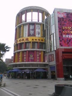 -华林国际玉器城(康王中路)