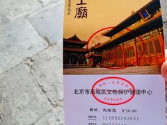 -历代帝王庙博物馆