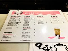菜单-茶力的小怪兽(梅林卓悦汇店)