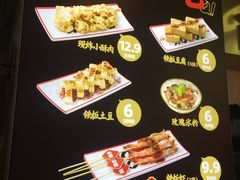 菜单-福客·干拌麻辣烫·现烫麻辣烫(卓悦INTOWN店)
