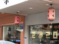 门面-余味