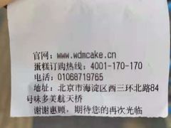 -味多美蛋糕(航天桥店)