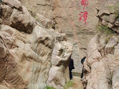 -桑干河大峡谷旅游区
