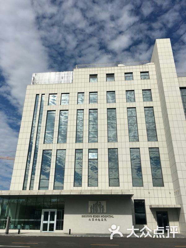 北京怡德医院