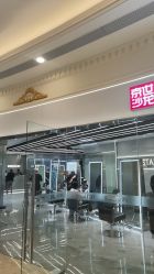 点击看大图 -京世沙龙
