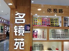 -PARKWAY·百汇眼镜(三叶眼镜城店)