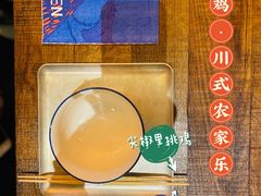 -铁公鸡·四川料理(天环广场店)