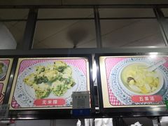-老福合沟无米粿甜汤粿品店