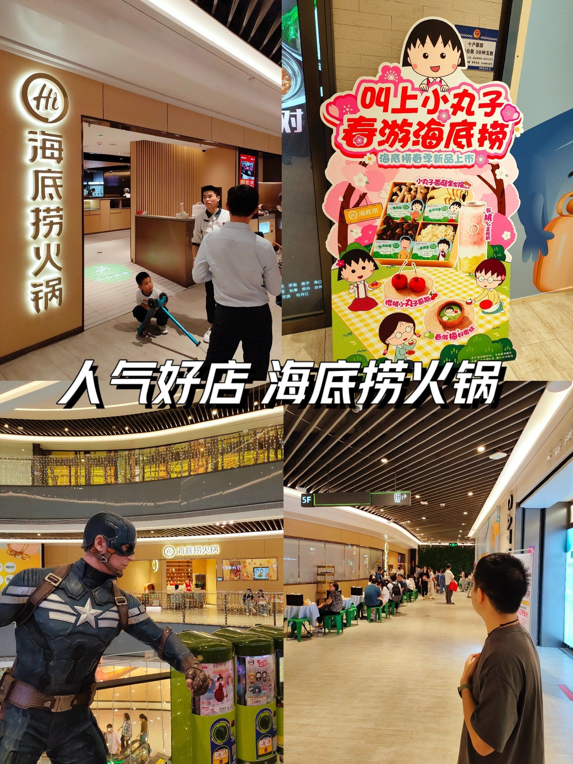 深圳南山|人气爆棚的火锅店|海底捞火锅塘朗店
