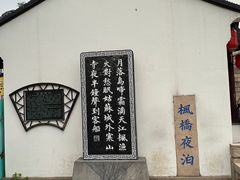 -寒山寺