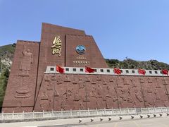 -雁门关景区
