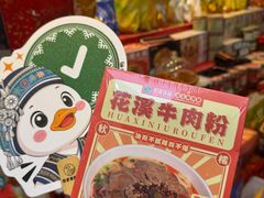 -但家香酥鸭(民生路总店)