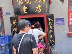 -管记水席老店(仙果市街店)