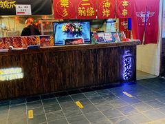 -乐彡炸串·烤苕皮(西单华威约饭街店)