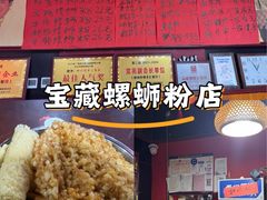 -螺丰汇柳州螺蛳粉(苹果园地铁站F口店)
