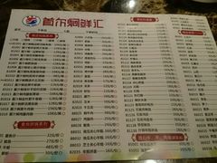 菜单-猪啊牛呀羊啊铜盘烤肉(正大广场店)