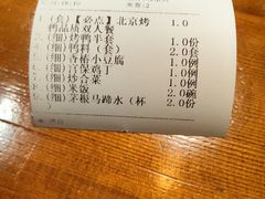-又一福烤鸭·北京菜(东四店)