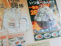 -拉面莊夢語＆中华料理八椿