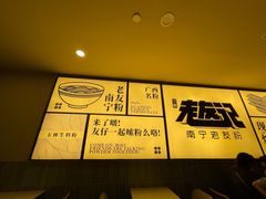 -三姐·老友记·南宁老友粉(朝阳区光华路嘉里中心店)