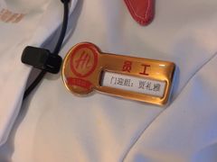-海底捞火锅(大唐店)