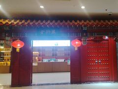 -金狮麟·新豫菜(金码大厦店)