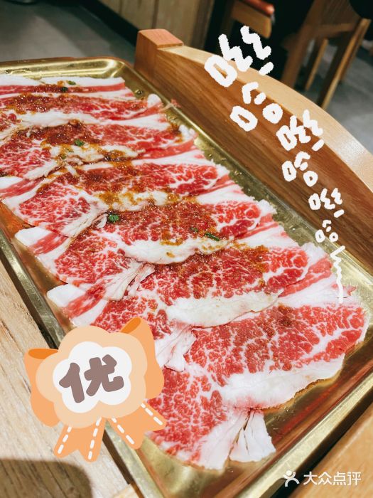 西塔老太太泥炉烤肉(百子湾店)特味牛五花图片