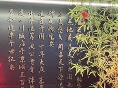 -四川饭店(城乡购物中心店)