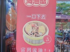 -三妹小龙虾·黄油蟹(华侨城总店)