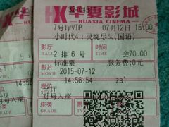 android_upload_pic-华夏影城(启东店)